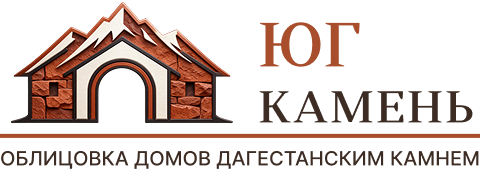 Облицовка домов Дагестанским камнем. Юг-Камень.
